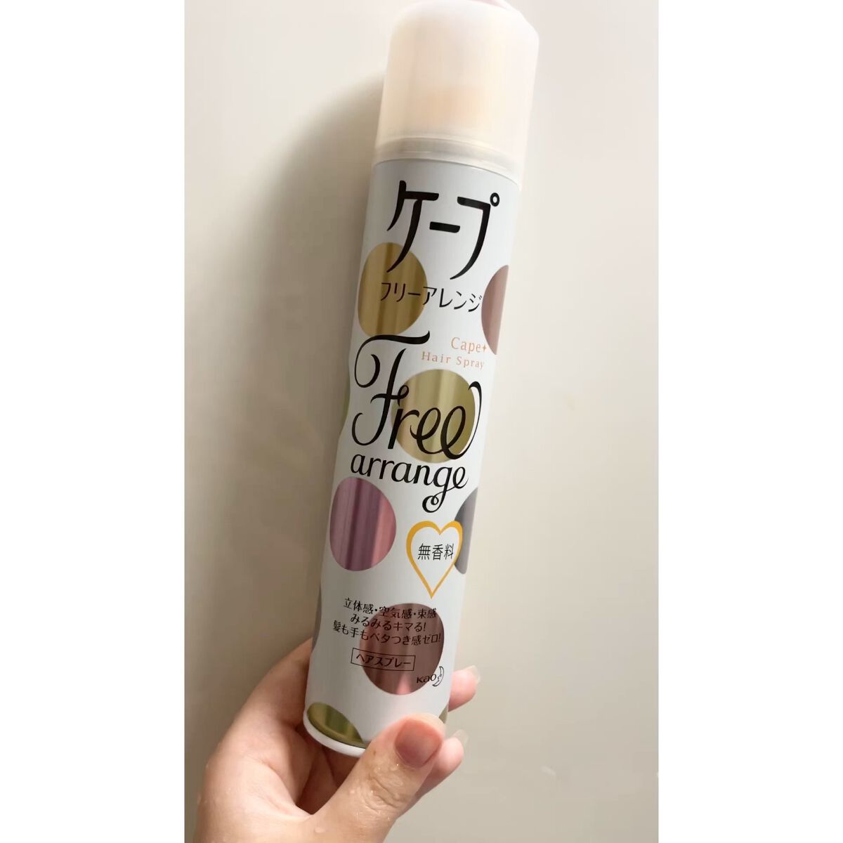 試してみた ケープ フリーアレンジ 無香性 ケープ Lips
