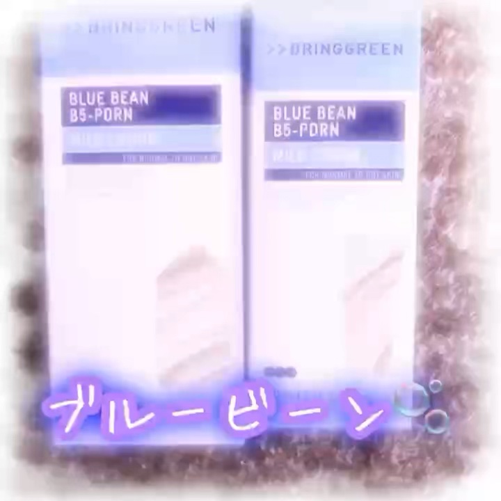 BRING GREEN ブルービーンB5-PDRN™マイルドクリームのクチコミ「BRING GREENさまから
商品提供をいただきました。

ブルービーンB5-PDRN™マイ.....」（1枚目）