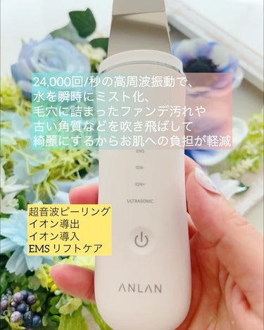 ウォーターピーリング超音波美顔器/ANLAN/美顔器・マッサージを使ったクチコミ（2枚目）