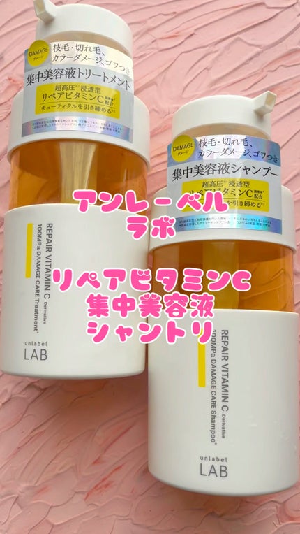 V リペア シャンプー/ヘアトリートメント/unlabel/市販シャンプーの人気ショート動画