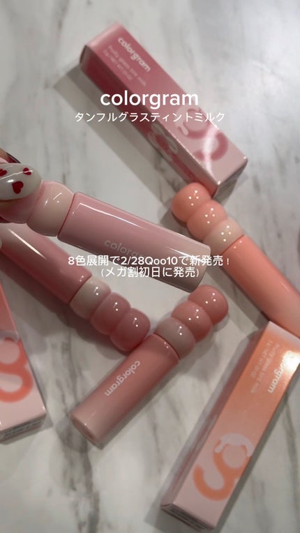 カラーグラム タンフルグラスティントミルク/Colorgram/リップティントの人気ショート動画