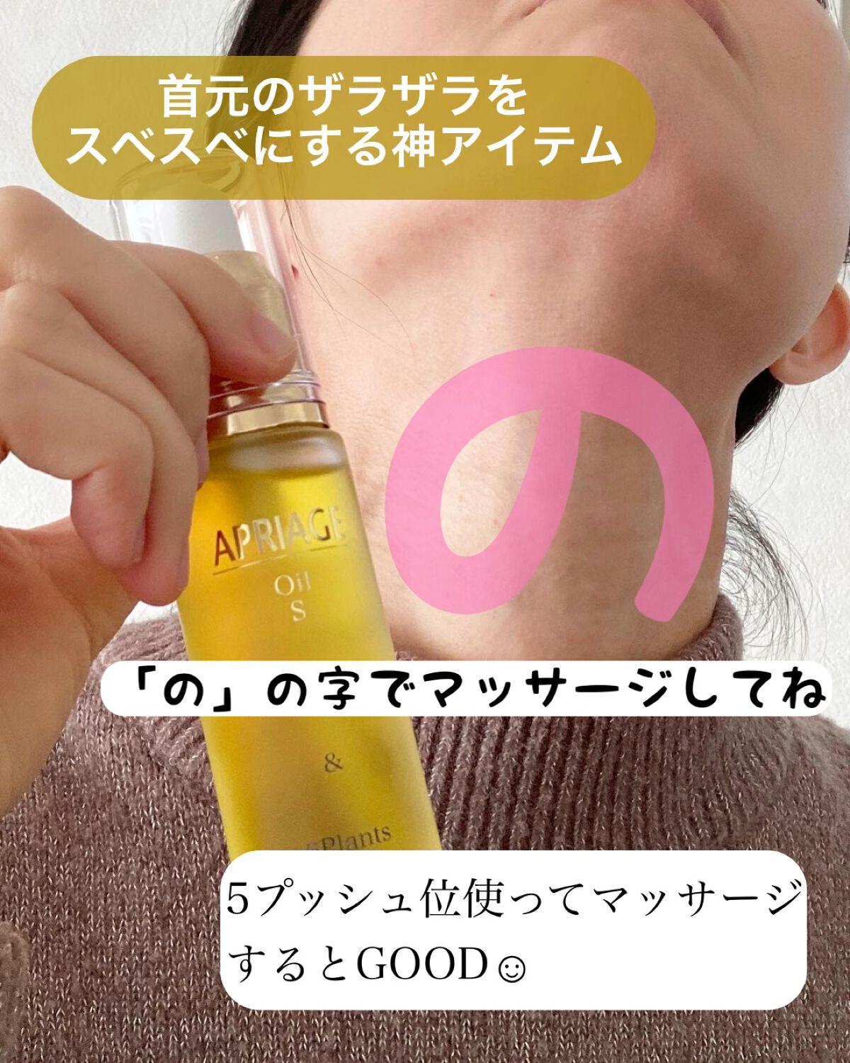 APRIAGEオイルS/AiB(エーアイビー)/ボディクリームの動画クチコミ4つ目