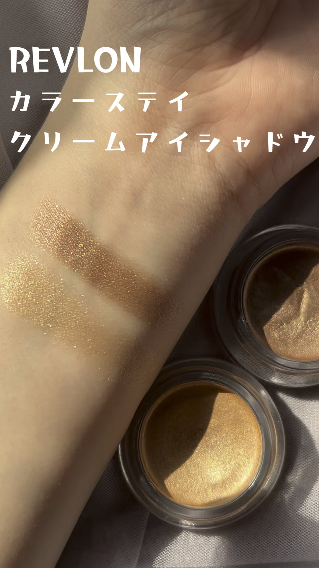 カラーステイ クリーム アイシャドウ/REVLON/ジェル・クリームアイシャドウの動画クチコミ2つ目