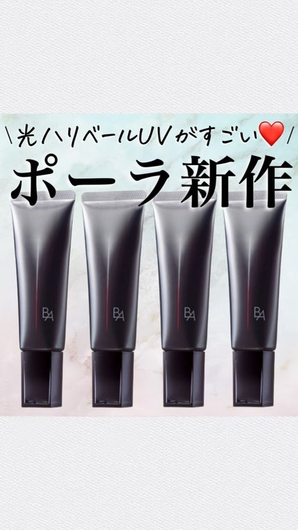 試してみた】B.A B.A ライト セレクター Nのリアルな口コミ 試してみた】B.A B.A ライト セレクター Nのリアルな口コミ