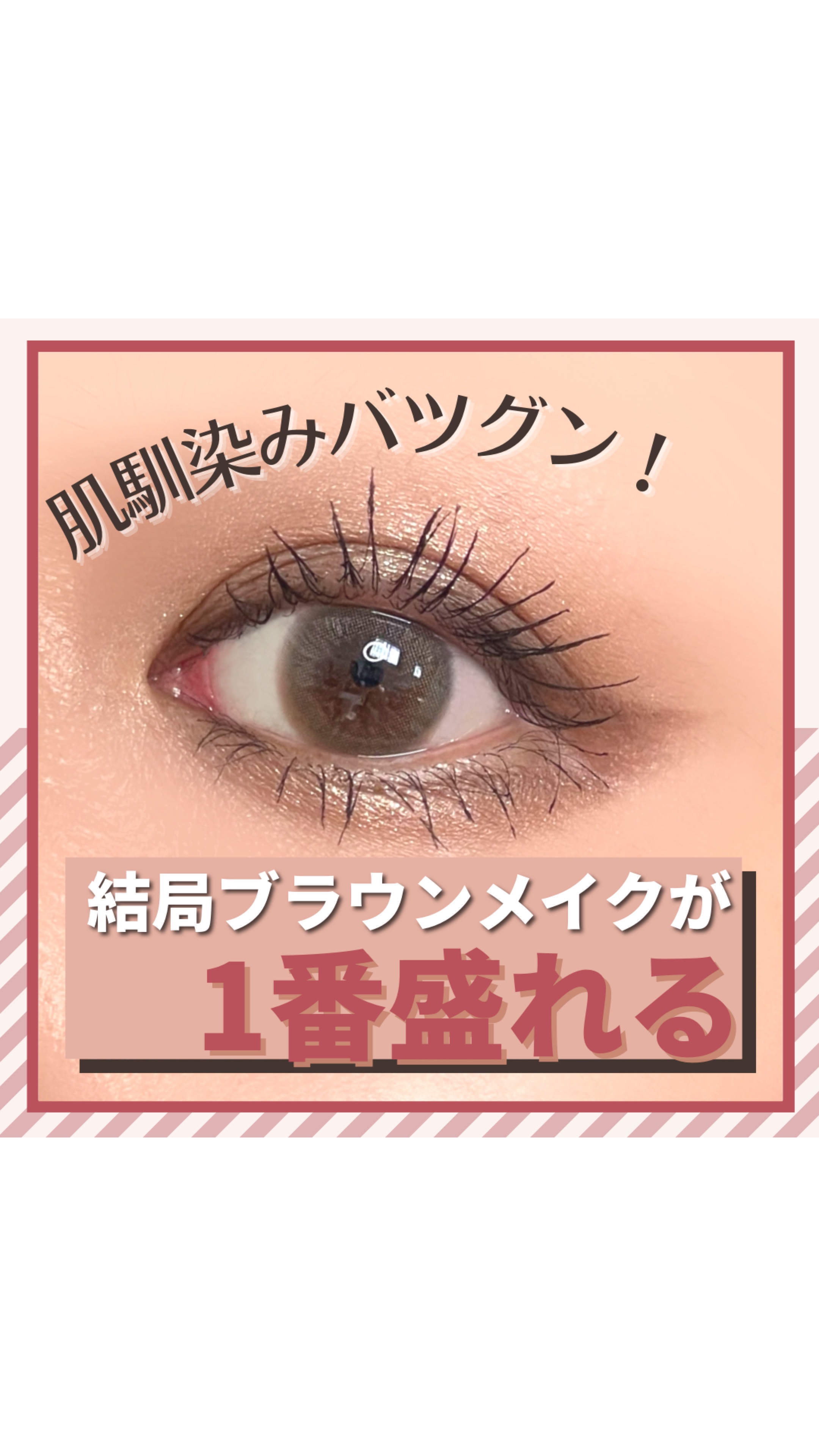 ホリカホリカ ラッシュコレクティングマスカラ/HOLIKA HOLIKA/マスカラの人気ショート動画