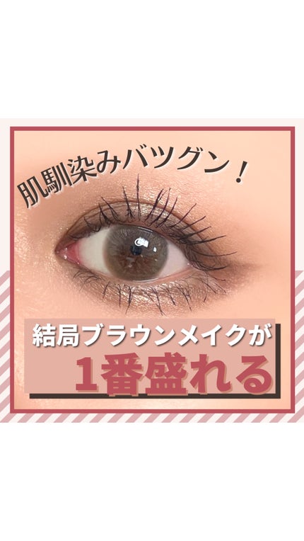 ホリカホリカ ラッシュコレクティングマスカラ/HOLIKA HOLIKA/マスカラの人気ショート動画