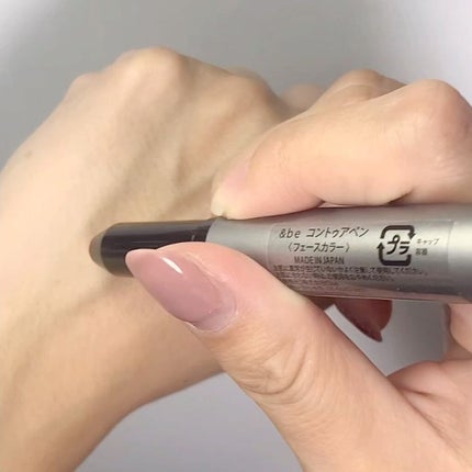 &be コントゥアペン/&be/シェーディングを使ったクチコミ(4枚目)