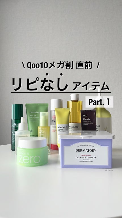 クリーンイットゼロ クレンジングバーム ポアクラリファイング/BANILA CO/クレンジングバームの人気ショート動画