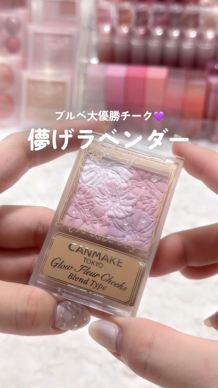 グロウフルールチークス（ブレンドタイプ）/キャンメイク/パウダーチークの人気ショート動画