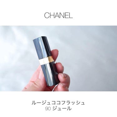 ルージュ ココ フラッシュ 90 ジュール / CHANEL(シャネル) | LIPS