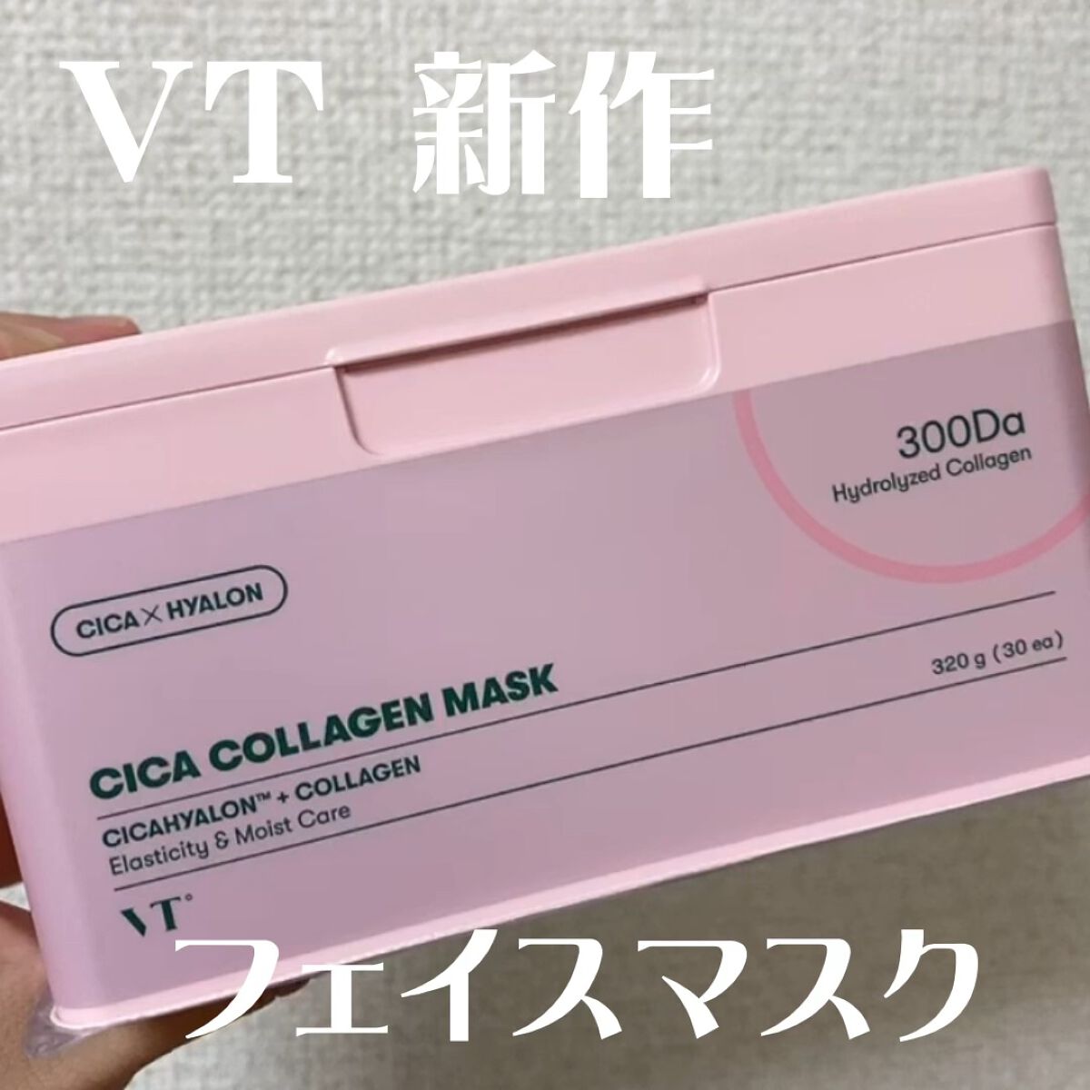 シカコラーゲン マスク/VT/シートマスク・パックを使ったクチコミ（1枚目）