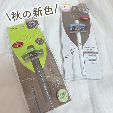 パーフェクトエクステンション マスカラ for カール/D-UP/マスカラの人気ショート動画