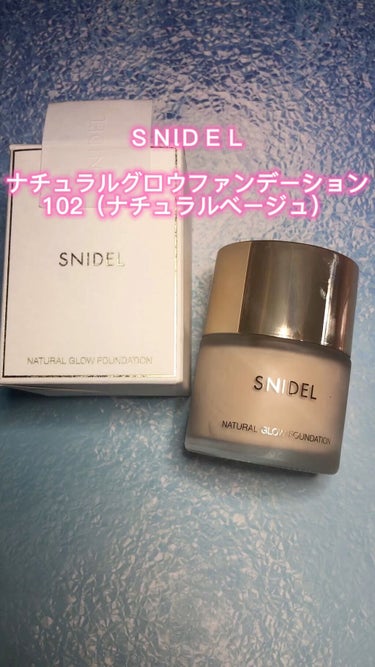 スナイデル ナチュラル グロウ ファンデーション SPF14・PA++ /SNIDEL BEAUTY/リキッドファンデーションの動画クチコミ1つ目