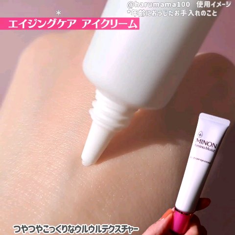 ミノン アミノモイスト モイストチャージ クリーム/ミノン/フェイスクリームを使ったクチコミ（3枚目）