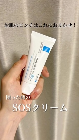 シカプラスト リペアクリーム B5+	/ラ ロッシュ ポゼ/フェイスクリームの人気ショート動画