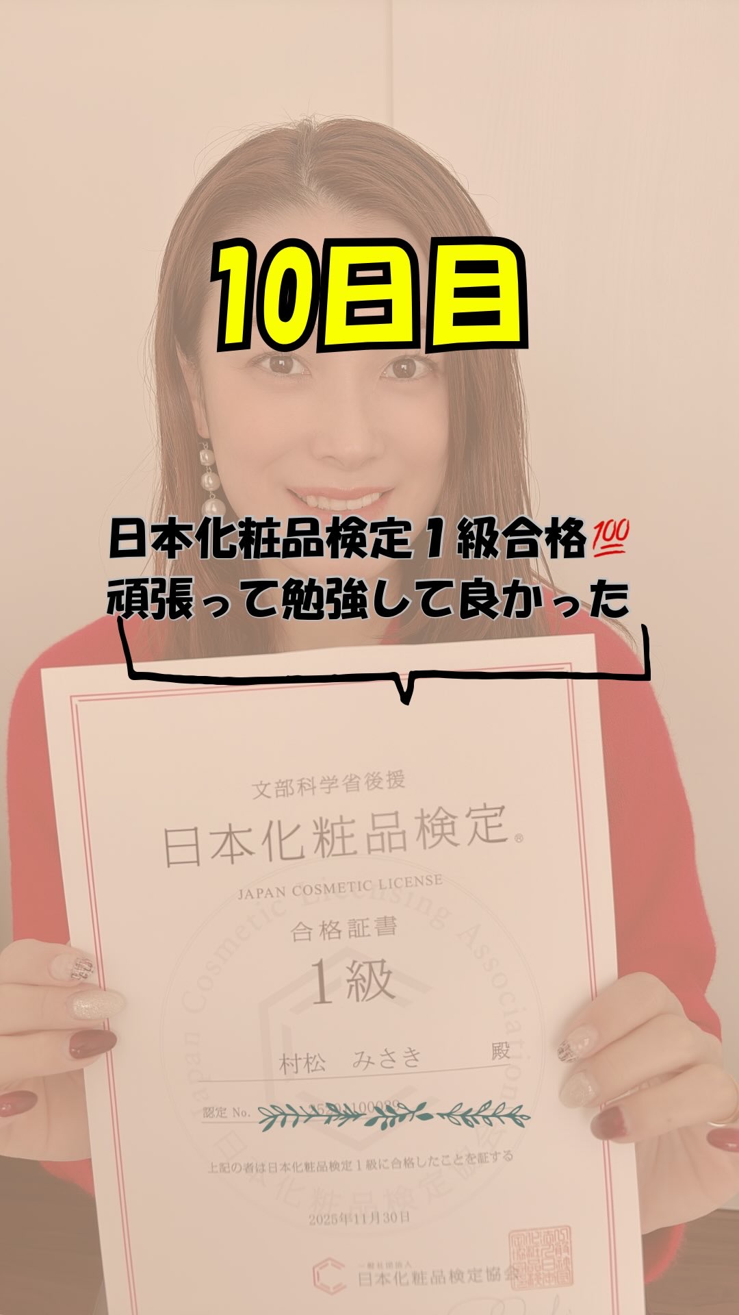 を使ったクチコミ（1枚目）