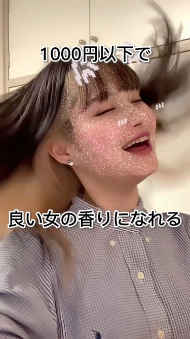 ヘアコロン エメラルドシャボン/セクシーガール/プレスタイリング・寝ぐせ直しの動画クチコミ1つ目