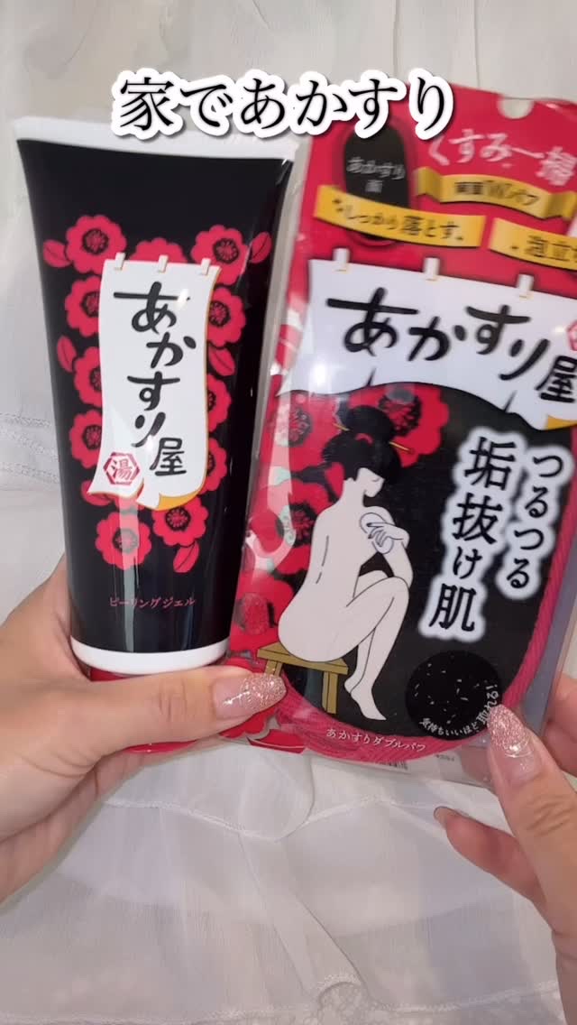 あかとりピーリングジェル/あかすり屋/ピーリングを使ったクチコミ（1枚目）