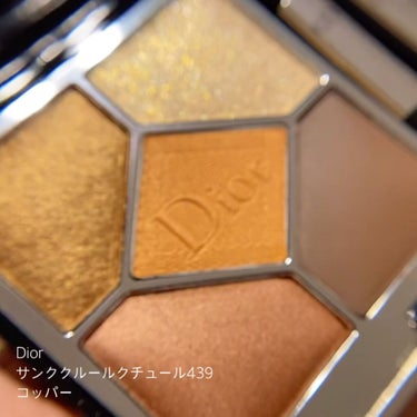 【旧】サンク クルール クチュール/Dior/アイシャドウパレットを使ったクチコミ（8枚目）