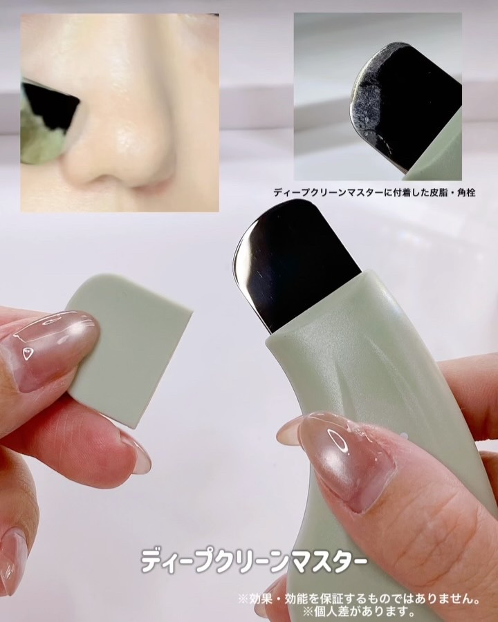 ディープクリーンマスター/ilso/その他スキンケアグッズの動画クチコミ1つ目