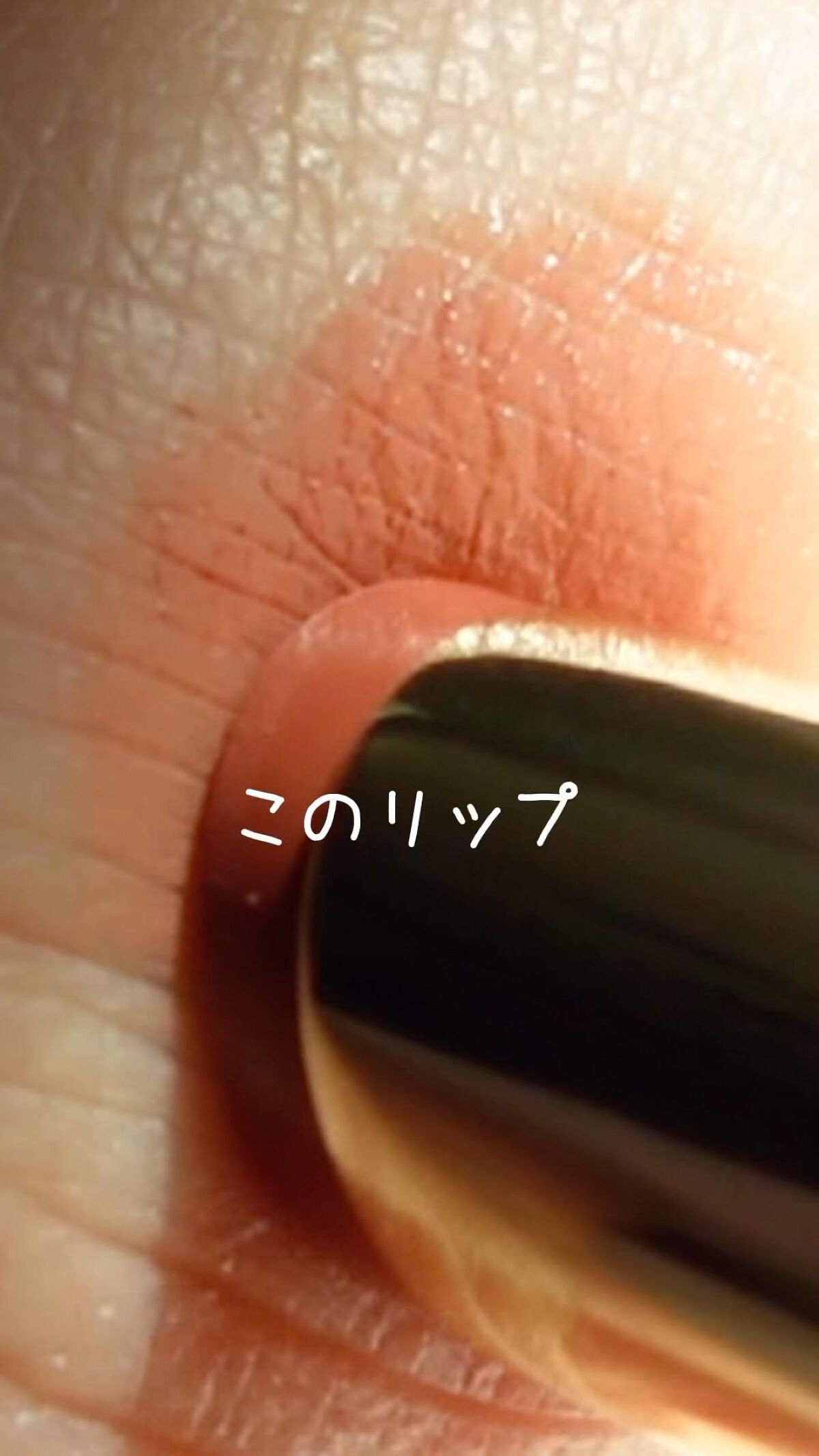 ウォンジョンヨ リップステッカー/Wonjungyo/口紅の人気ショート動画