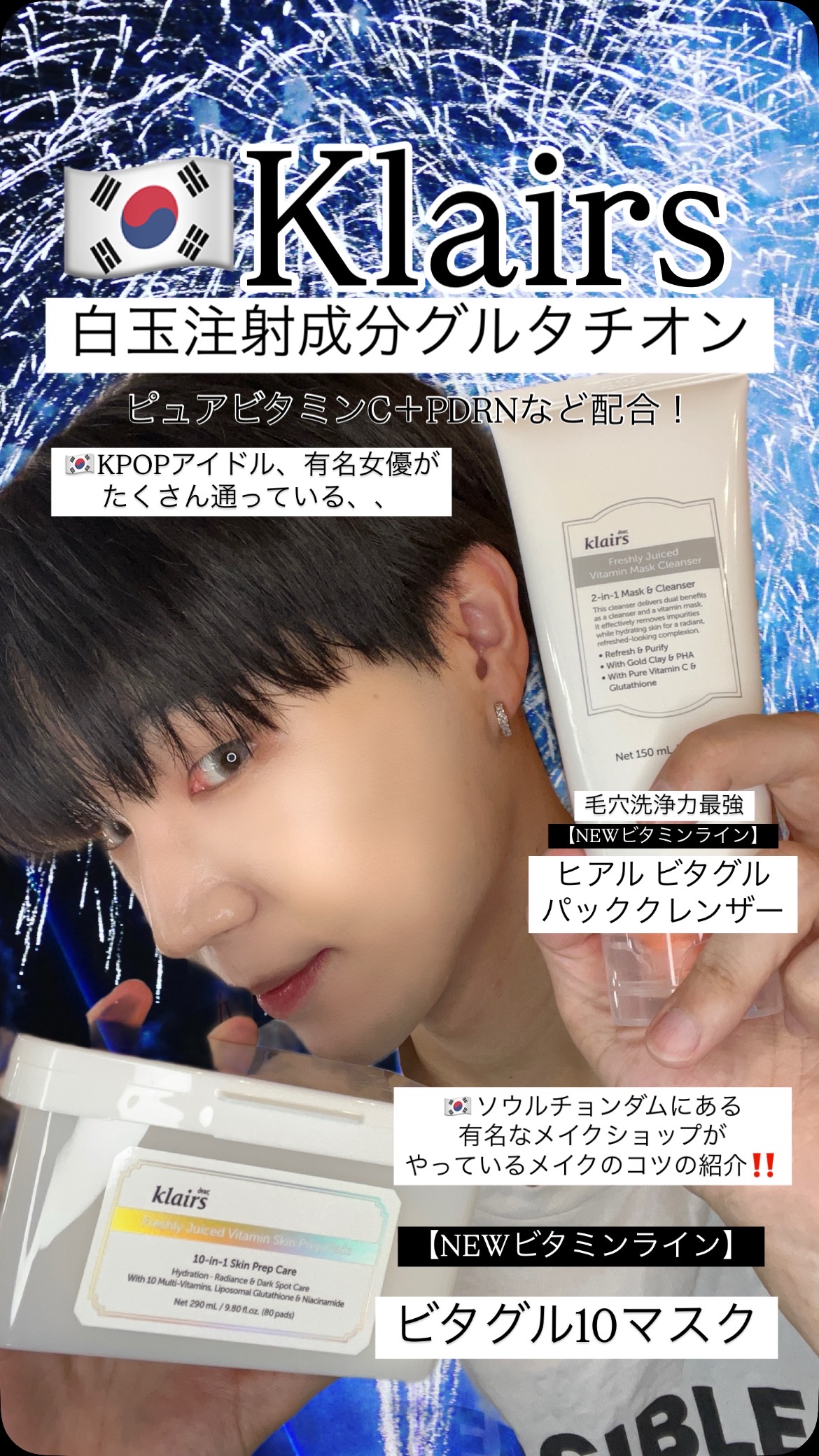 ヒアルビタグルパッククレンザー/Klairs/洗顔フォームの人気ショート動画