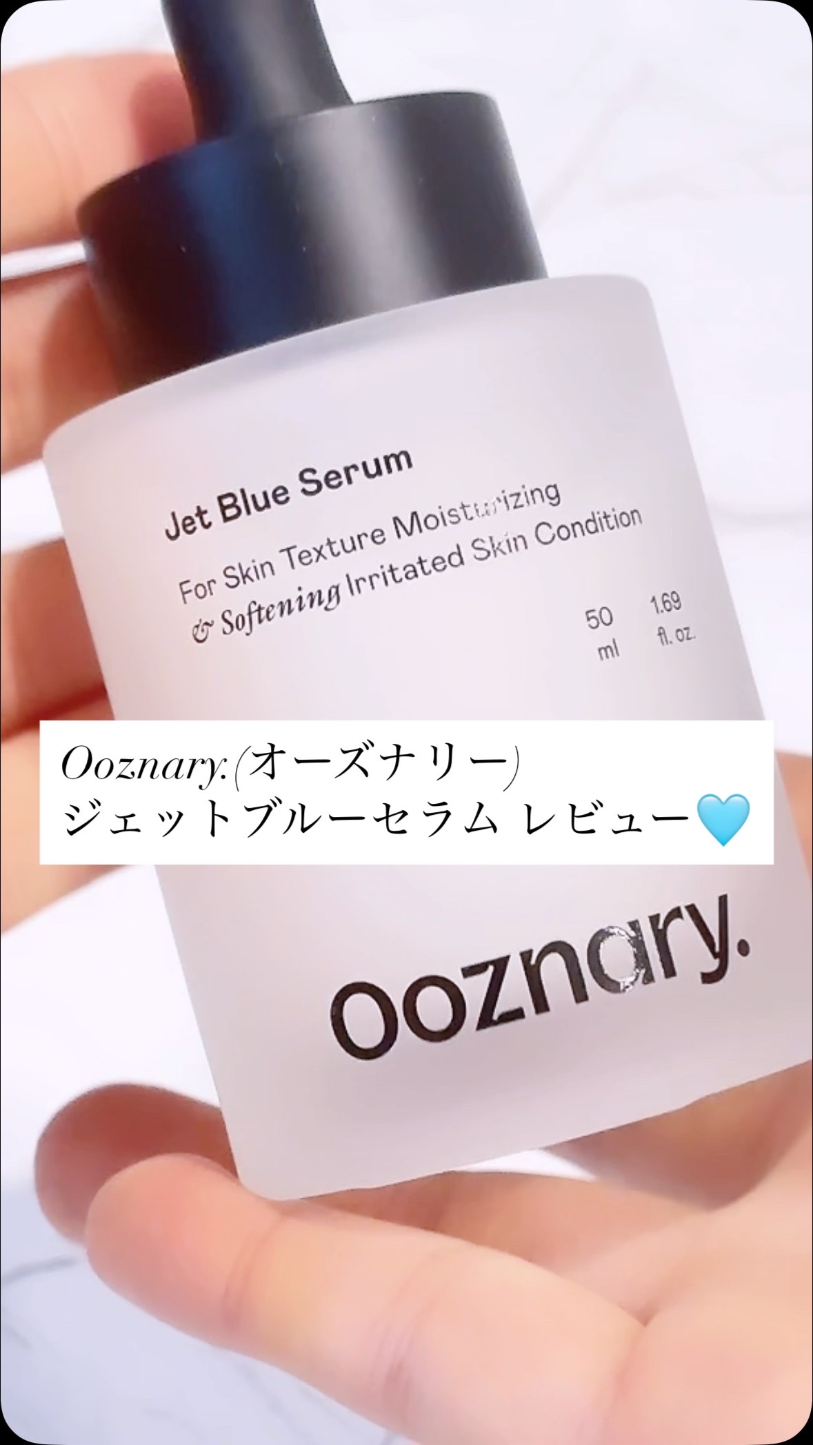 オーズナリージェットブルーセラム/オーズナリー/美容液の動画クチコミ5つ目