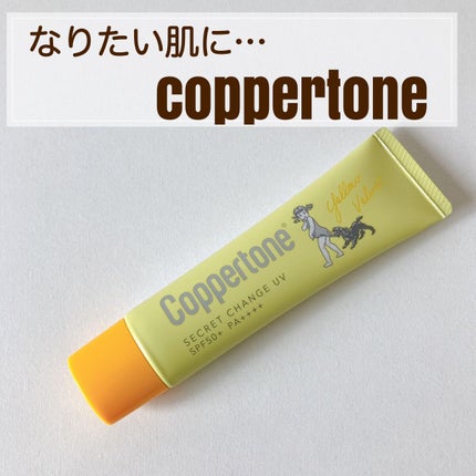 コパトーン シークレットチェンジUV イエローベルベット/コパトーン/日焼け止めジェルの動画クチコミ2つ目