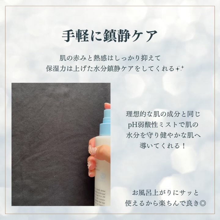 エコスージングクリームミスト/Dr.Bio/ミスト状化粧水を使ったクチコミ（3枚目）