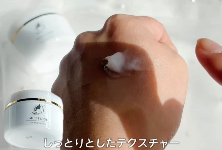 ミレディーヌ化粧品 洗顔料/MILET DINE/洗顔フォームの動画クチコミ5つ目