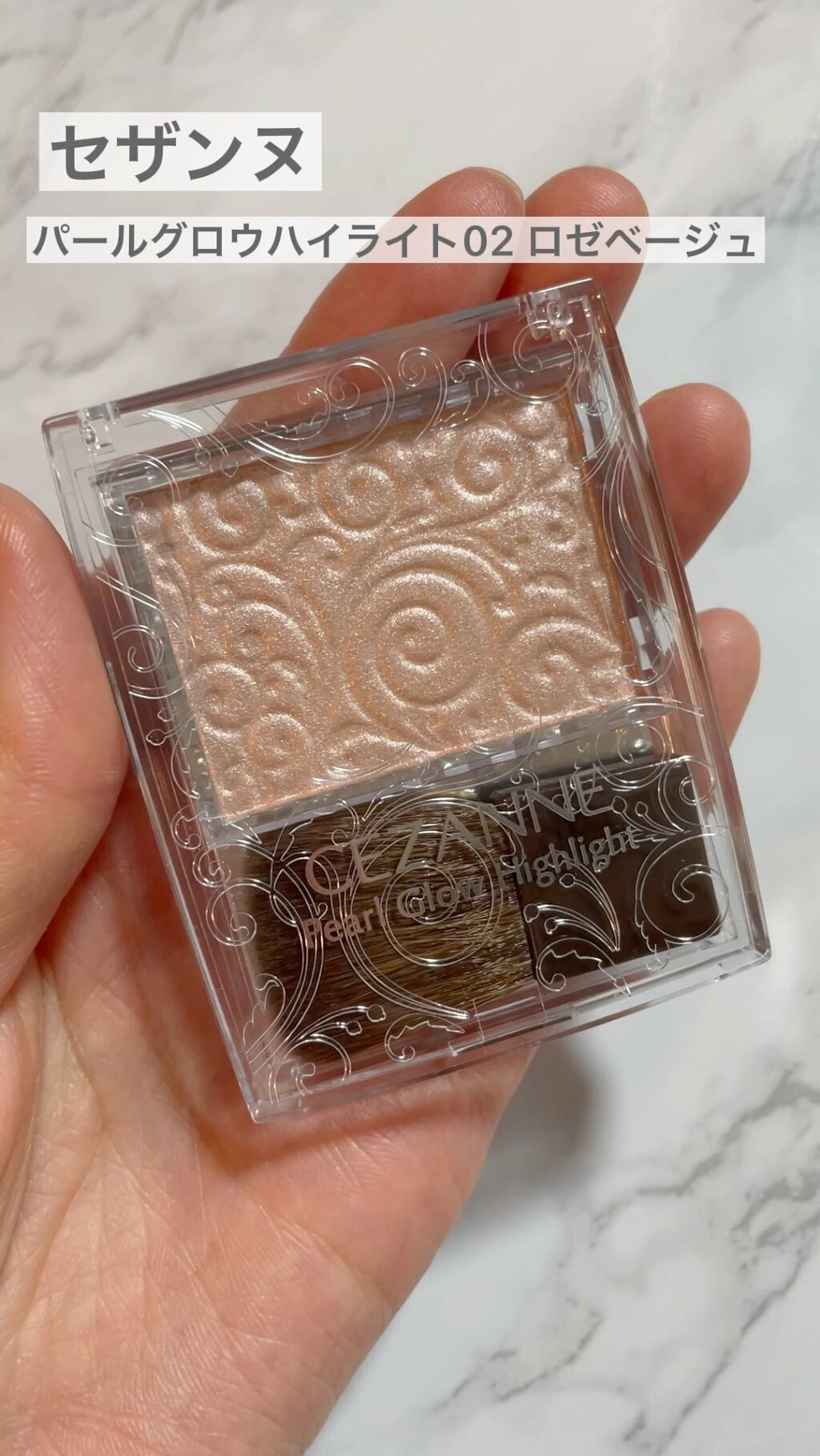 パールグロウハイライト/CEZANNE/パウダーハイライトの動画クチコミ4つ目
