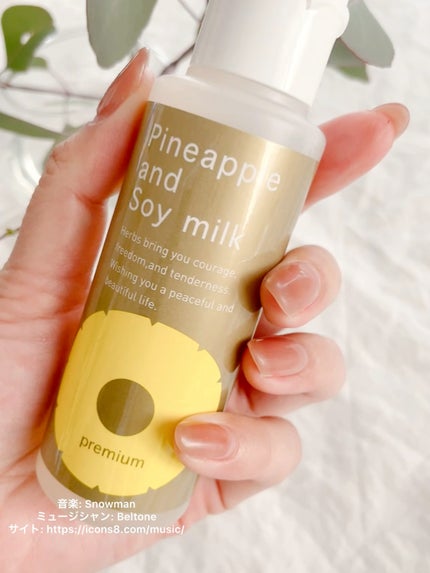 パイナップル豆乳ローションプレミアム/鈴木ハーブ研究所/ボディローションの人気ショート動画