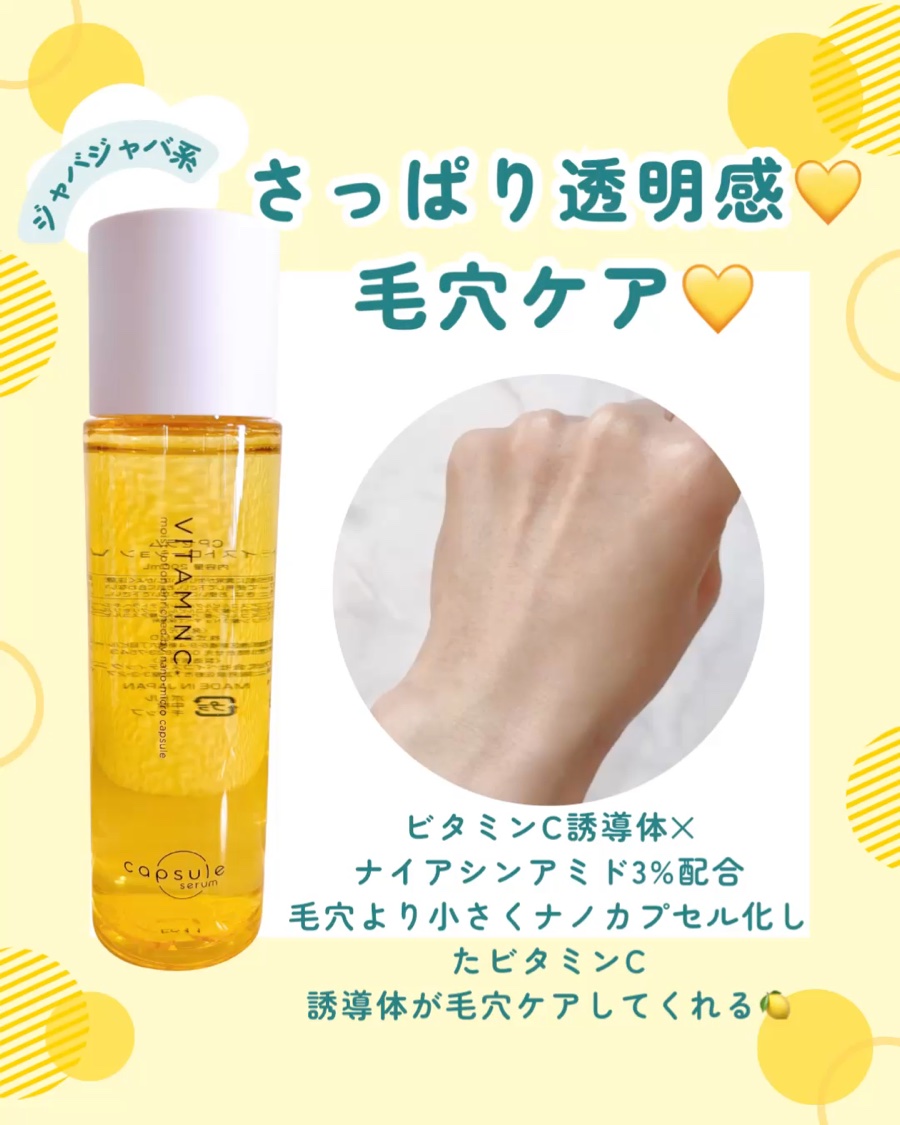 CPセラム PV 美容液/カプセルセラム/美容液を使ったクチコミ（3枚目）