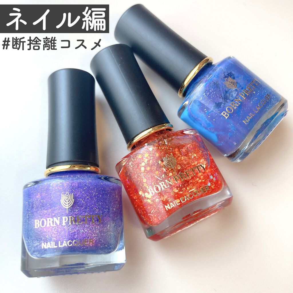 BORN PRETTY Nail Polish/BORN PRETTY/マニキュアを使ったクチコミ（1枚目）