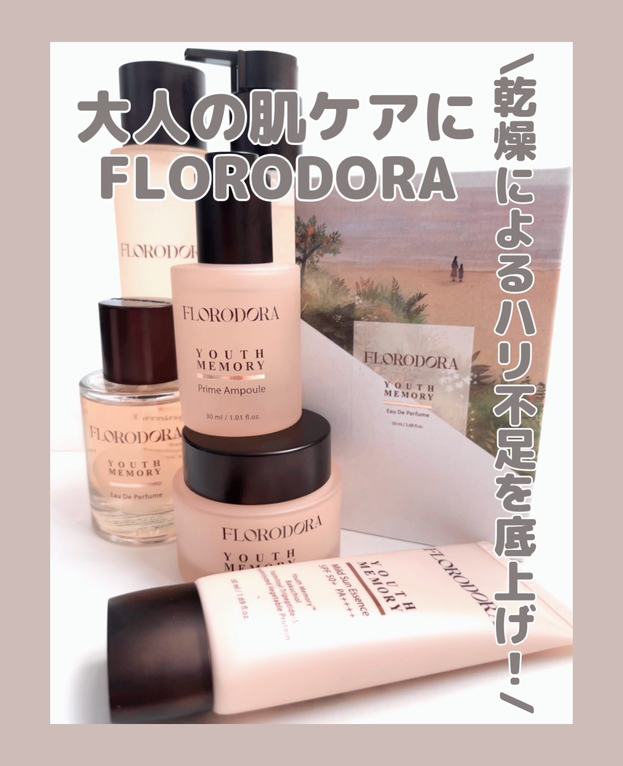 ユースメモリー　オードパルファム/Florodora/香水(レディース)の動画クチコミ2つ目