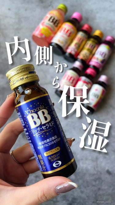 チョコラBBドリンクビット（医薬品）/チョコラBB/ドリンクを使ったクチコミ（1枚目）