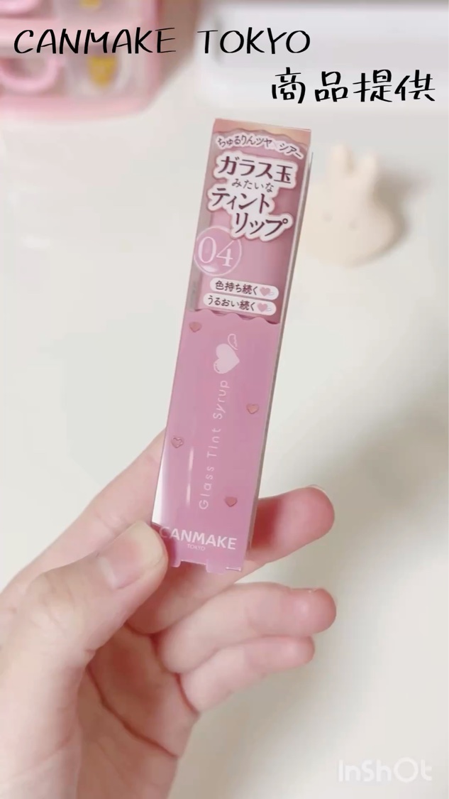 グラスティントシロップ/キャンメイク/リップティントの動画クチコミ5つ目