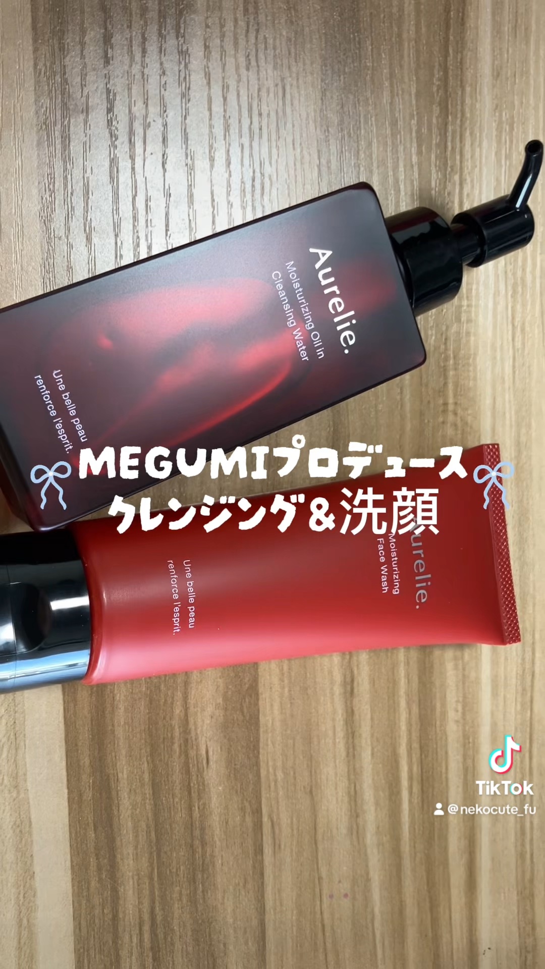 オレリー　モイストオイルインクレンジングウォーター/Aurelie./クレンジングウォーターの人気ショート動画
