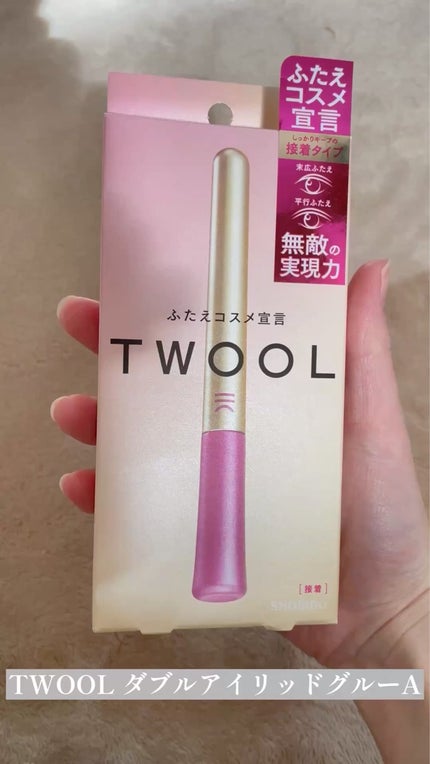 TWOOL ダブルアイリッドグルー/SHOBIDO/二重まぶた用アイテムの人気ショート動画