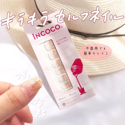 INCOCO インココ マニキュアシート/インココ/ネイルシールの人気ショート動画