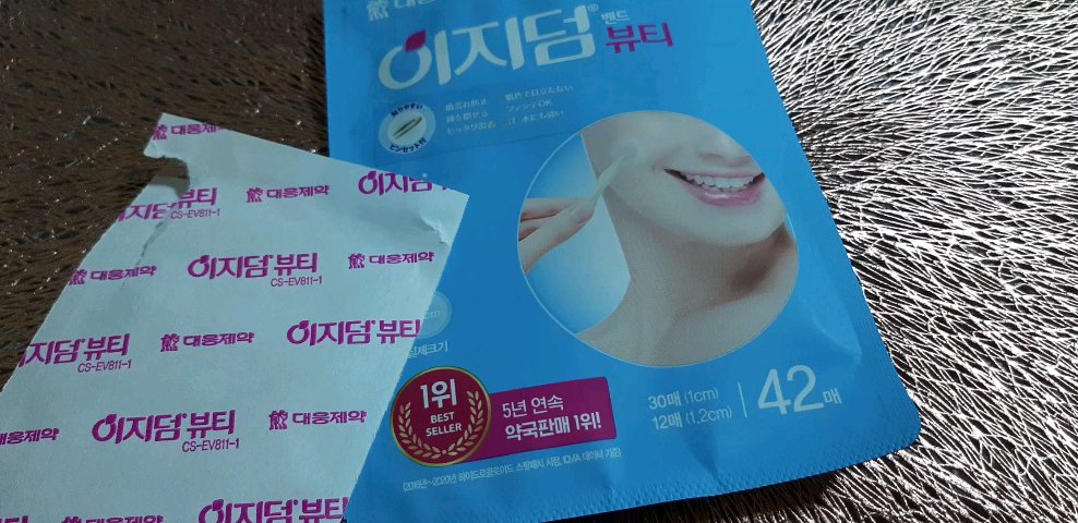 ビューティー スポットパッチ/イージーダムビューティー/にきびパッチを使ったクチコミ（1枚目）