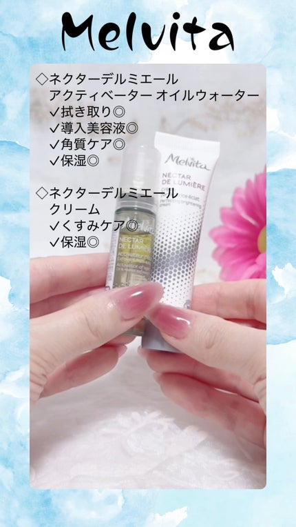 ネクターデルミエール アクティベーターオイルウォーター/Melvita/化粧水の人気ショート動画