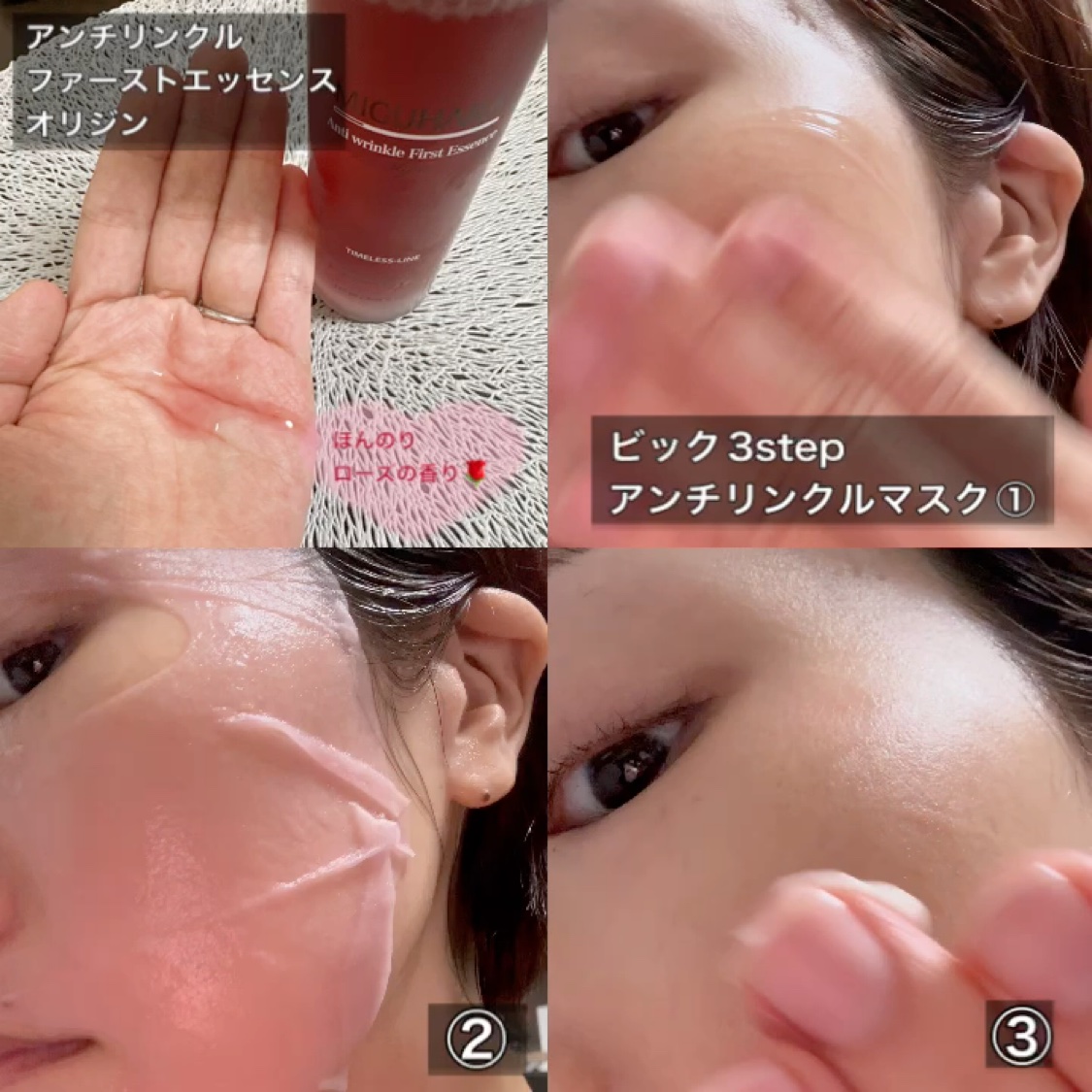 Big3 Step Anti-wrinkle Mask Pack/MIGUHARA/シートマスク・パックを使ったクチコミ（3枚目）