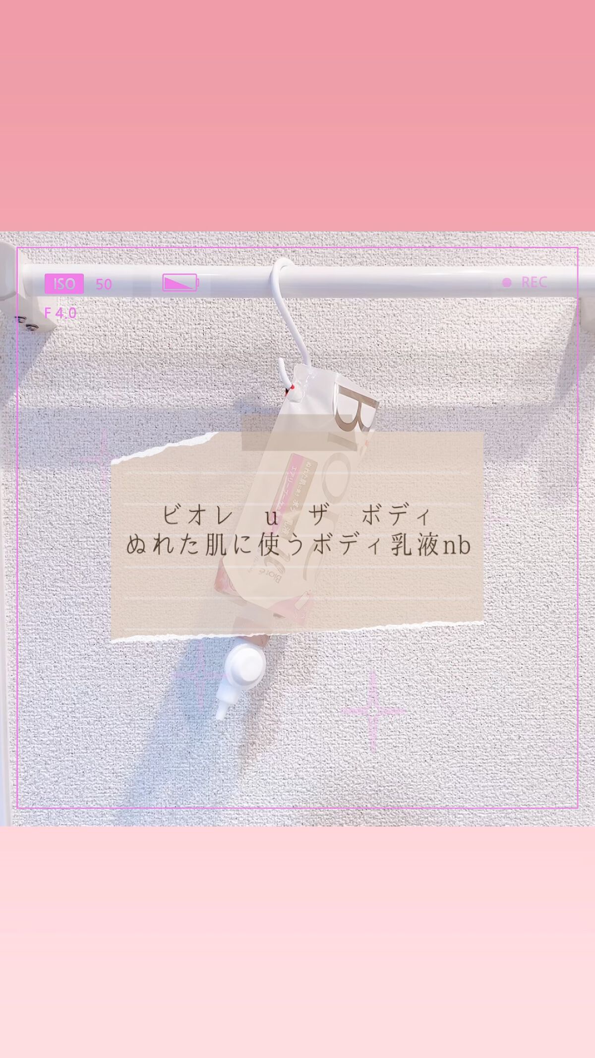 ザ ボディ ぬれた肌に使うボディ乳液 エアリーブーケの香り/ビオレu/ボディミルクの人気ショート動画