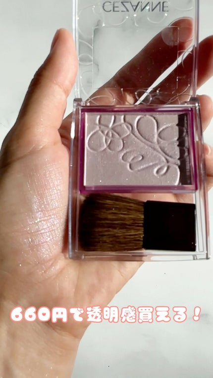 パールグロウニュアンサー/CEZANNE/パウダーハイライトの人気ショート動画