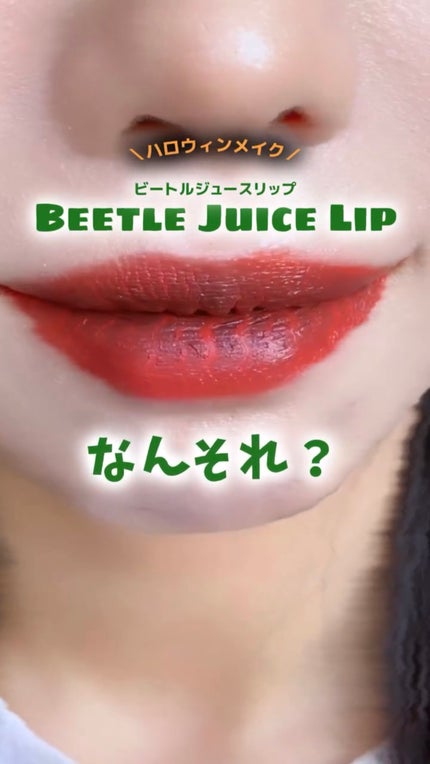 SPステイ ヴィニルインク/MAYBELLINE NEW YORK/口紅の人気ショート動画