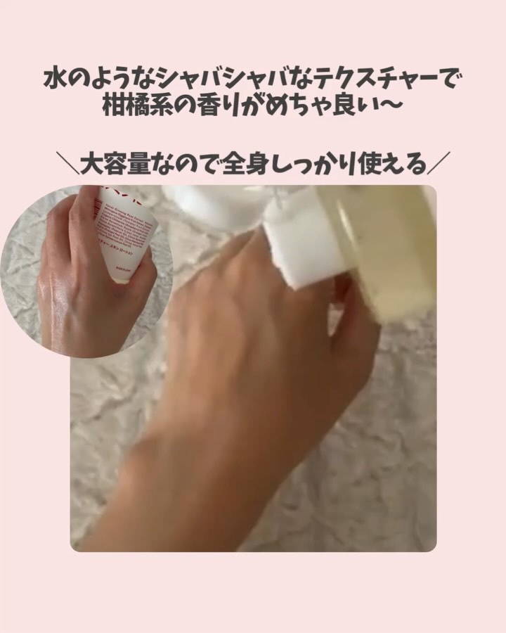 モイスチャースキンミルク/VITAMIN PROD./その他スキンケアの動画クチコミ5つ目