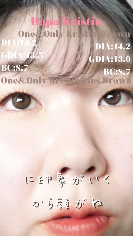 ワンアンドオンリークリスティン/Hapa kristin/カラーコンタクトレンズを使ったクチコミ(1枚目)