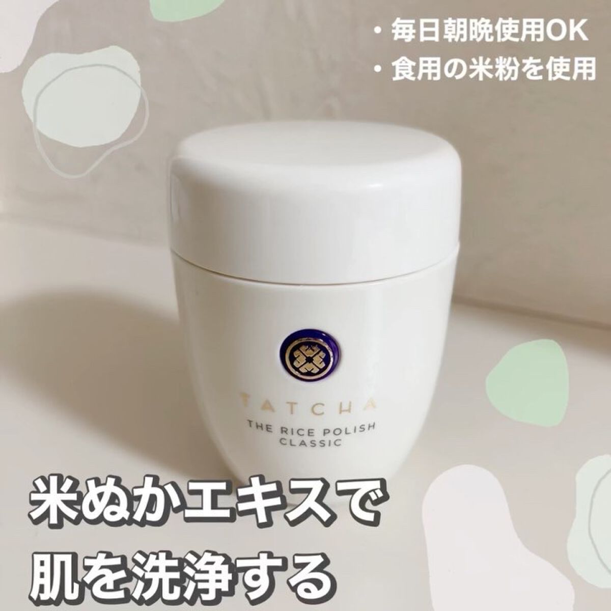 エッセンス/タッチャ/化粧水を使ったクチコミ（2枚目）