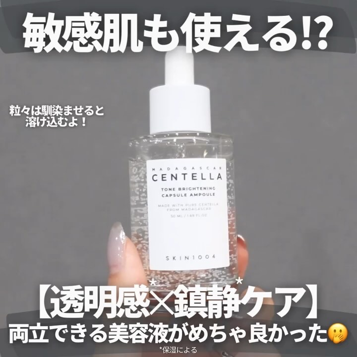 トーンブライトニング カプセルアンプル/SKIN1004/美容液を使ったクチコミ（2枚目）